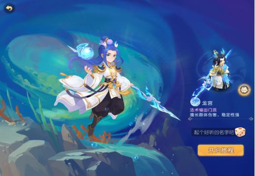 梦幻西游电脑版龙宫门派加点,梦幻西游手游平民玩家魔王攻略