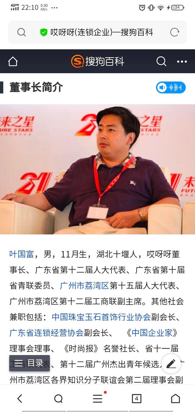 名创优品和哎呀呀,哎呀呀和名创优品什么关系