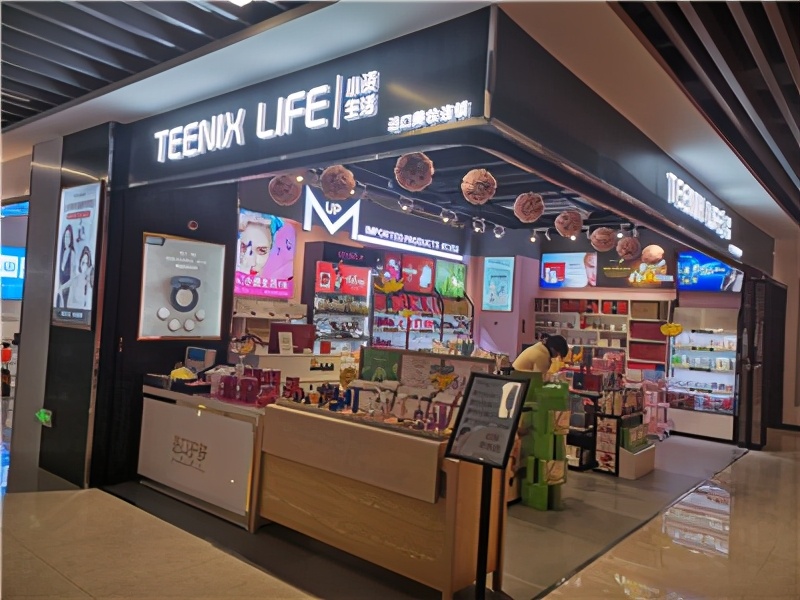 小资生活化妆品免费加盟铺货,美妆品加盟创业