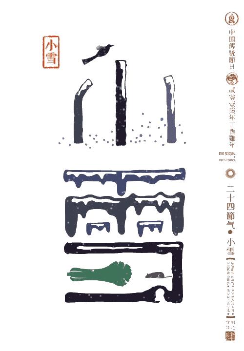 二十四节气简约风插画,二十四节气照片美到窒息