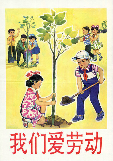 70后的教育宣传画,八十年代学校里宣传画热爱劳动