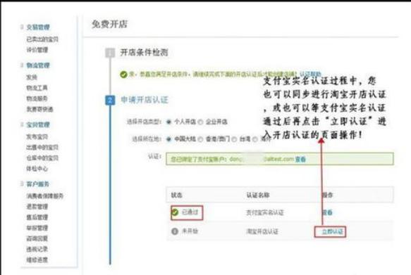 2020淘宝店铺怎么开通,2020如何开淘宝虚拟店铺