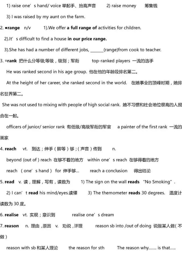 高考复习资料2024推荐基础知识,高考复习资料全科2024推荐