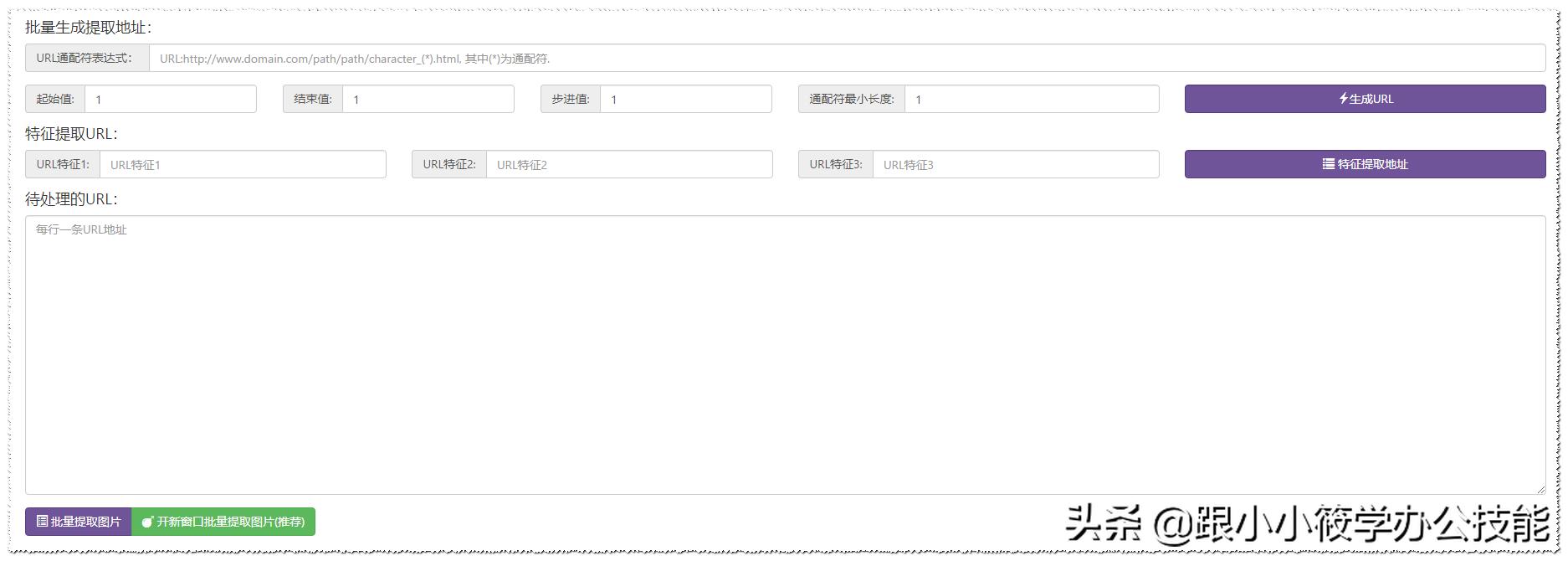*载下**500张图片只用了10秒，这个批量*载下**图片的插件真不错