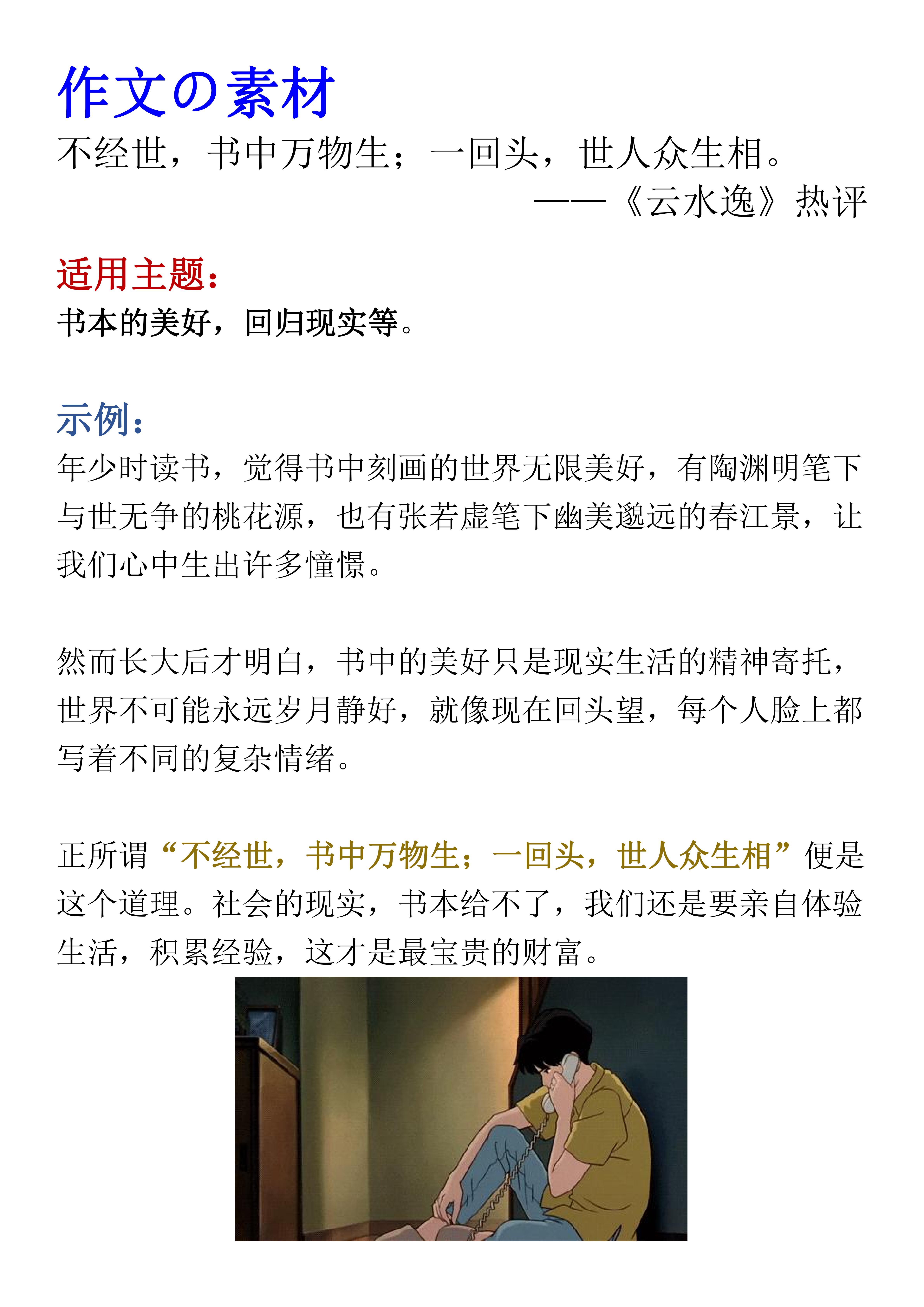 网易满分作文,作文素材网易云热评