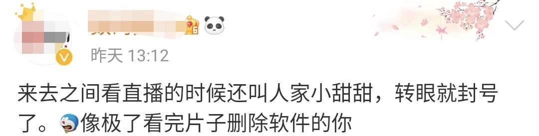 微博CEO看羞羞视频被活捉，还把人家账号封了