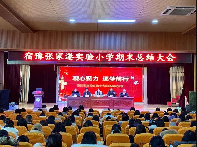 宿豫张家港实小21年招生简章,宿豫张家港实小地址