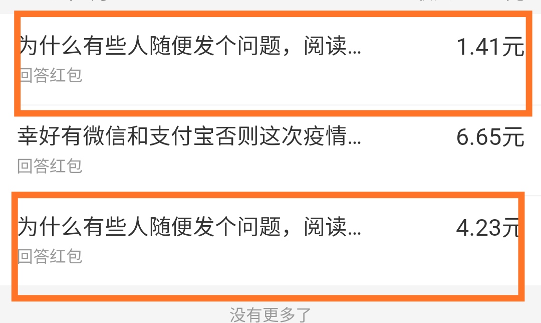 悟空问答一个月收益,通过36条问答开通悟空收益