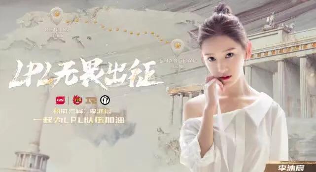 s9lpl出征走红地毯,s9lpl三支队伍全球总决赛记录篇