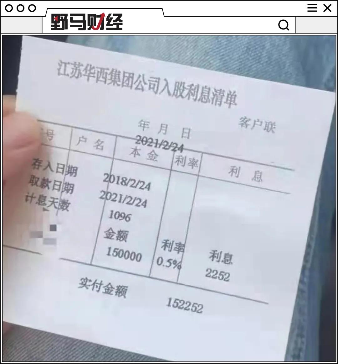 天下第一村华西村衰败,华西村第一村最近出了什么事