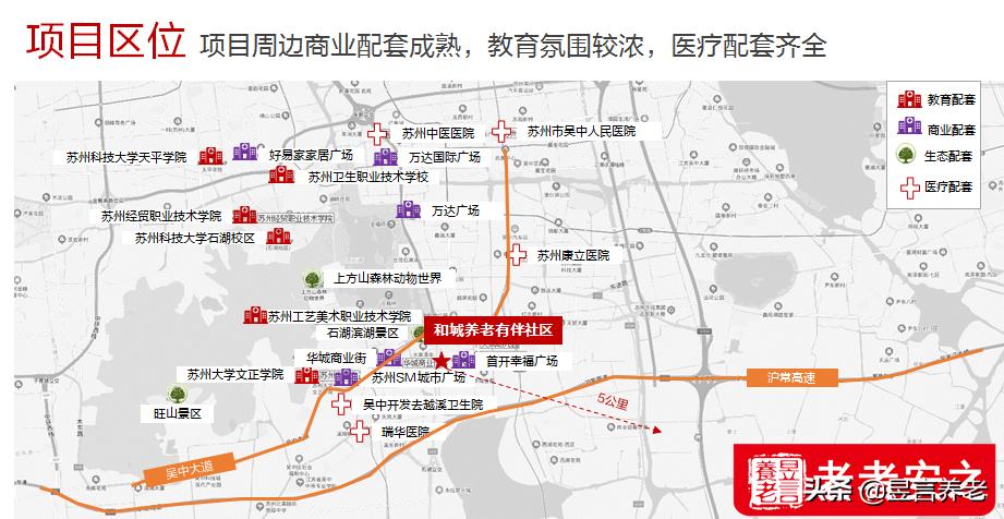 「品牌研究」CCRC模式下的优等生——苏州和城有伴社区