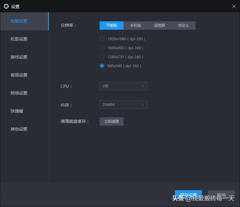 天谕手游六开电脑配置,天谕手游如何打开设置