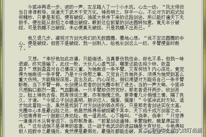 太极剑谱全套,太极剑谱完整版