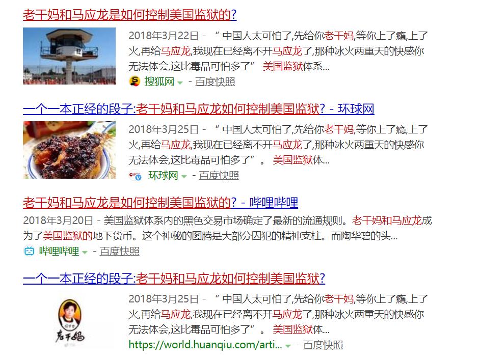 老干妈真的跟腾讯合作了吗,老干妈最火的新闻莫过于腾讯