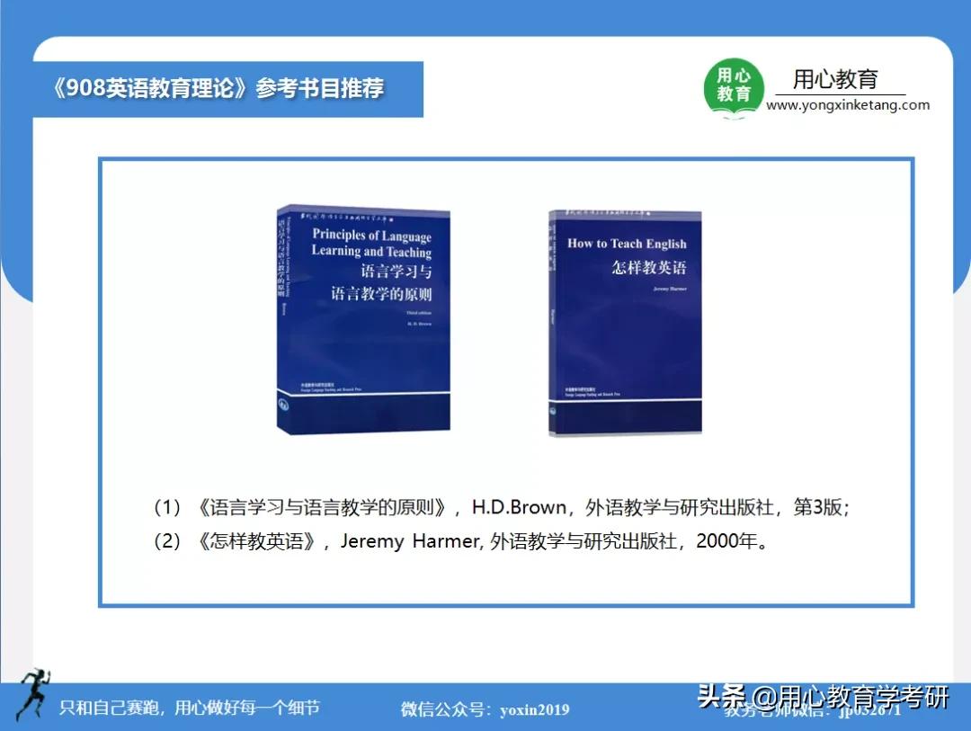 天津师范大学学科英语考研上岸,天津师范大学学科英语考研333
