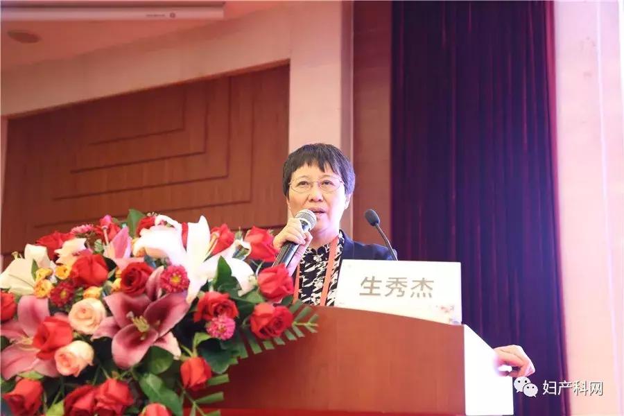 第七届产科论坛,2019年妇产科学术会议