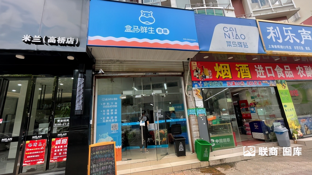 探访盒马社区电商项目,盒马鲜生社区店