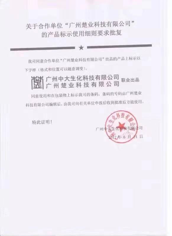 中山大学有没有推出护肤品,中山大学研究护肤品吗