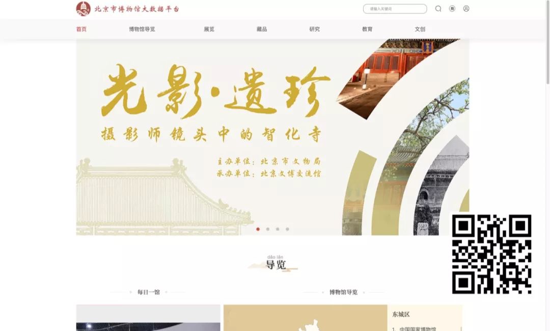 全国博物馆展览时间表,全国博物馆精品展览会