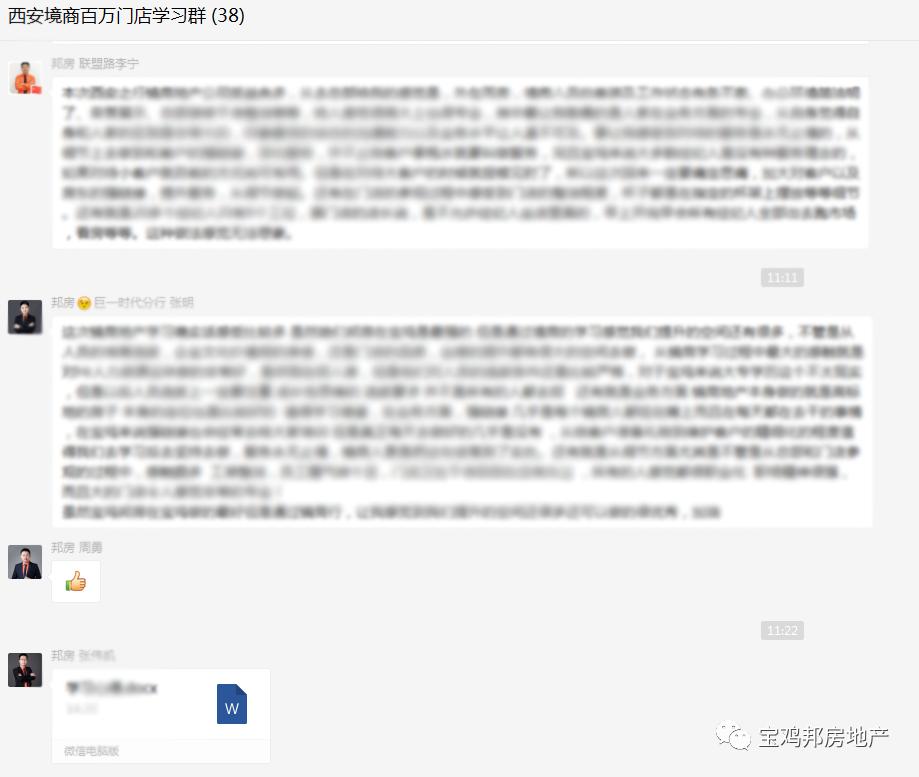 博采众长、提升自我！宝鸡邦房前往陕西境商地产公司参访学习