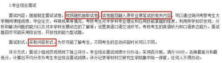 考研复试是怎样评分的,2022考研复试评分细则有哪些