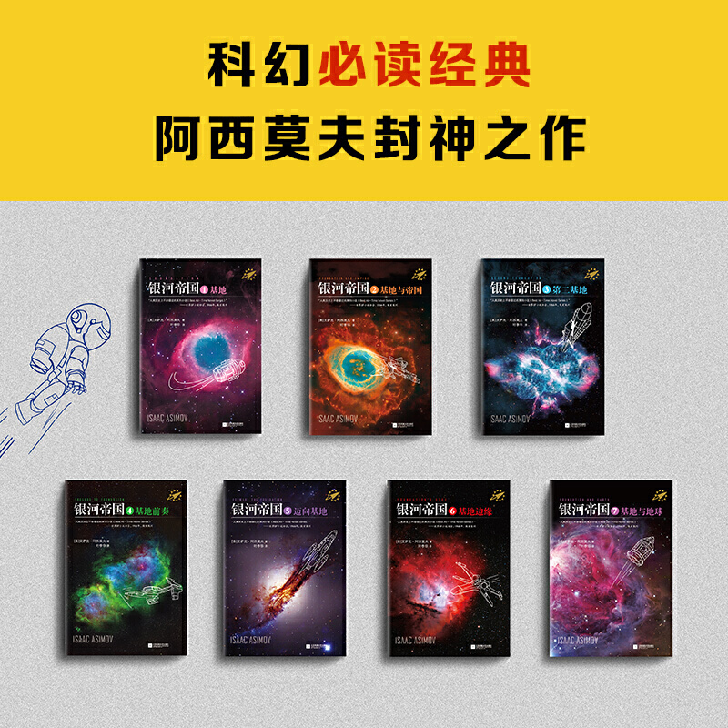 美国作家艾萨克阿西莫夫的作品,艾萨克阿西莫夫被誉为什么作家