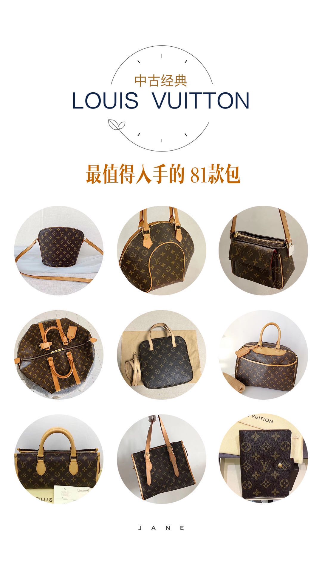 lvvintage中古包怎么样,lv十大经典vintage款式合集