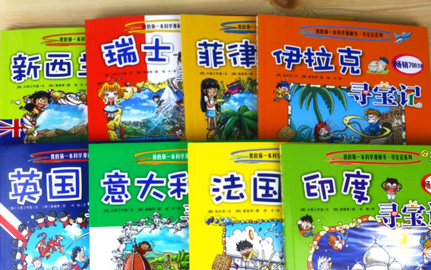适合小学高年级看的四大名著漫画,适合小学生看的能学知识的漫画