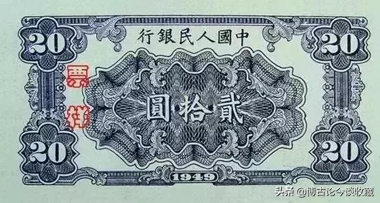 第一套人民币全套视频大全,第一套人民币62种版别图解