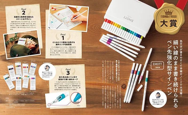 日本文具100个,2020日本文具大赏前十名