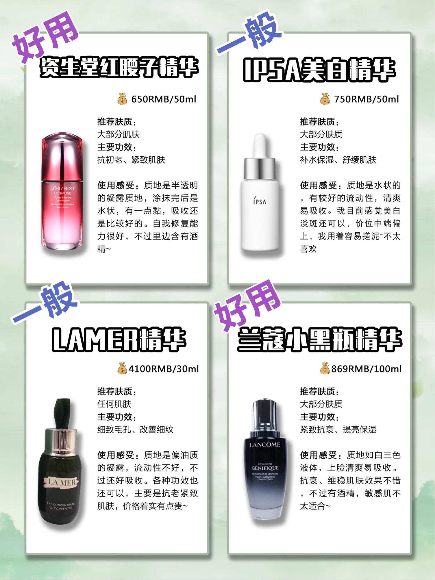 24精华液测评,5款精华液让你重获年轻肌肤