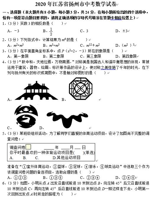 2010年扬州中考数学28题,2011扬州中考数学试卷及答案