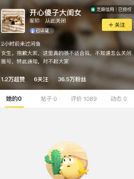 吴昕二手平台,吴昕卖礼物事件