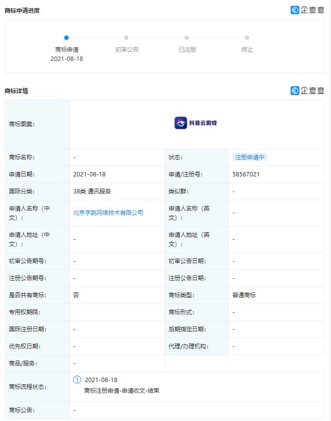 抖音字节跳动商标,字节跳动申请电商商标
