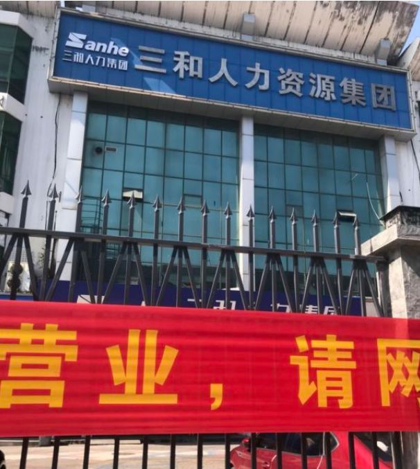 三和大神纪录版,三和大神还有吗