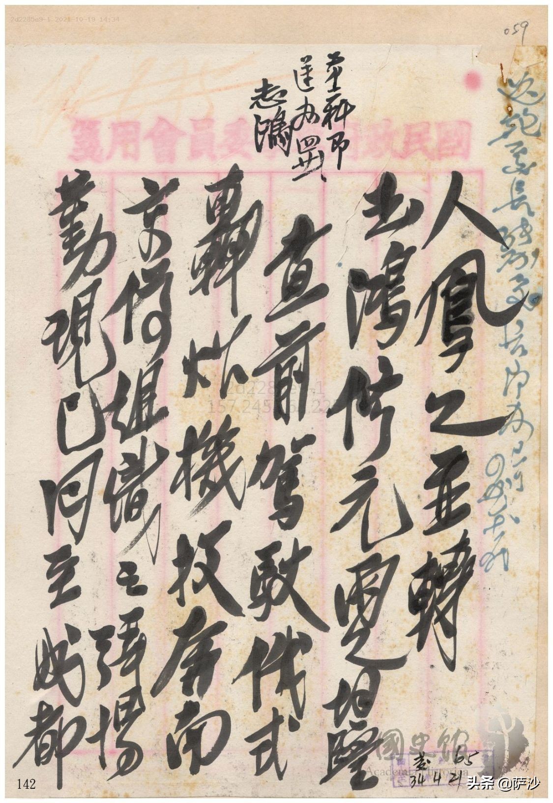 中国空军抗日阵亡飞行员,抗日战争中国空军幸存者