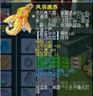 梦幻西游珍宝阁地府装备展示,梦幻西游珍宝阁山哥魔王展示