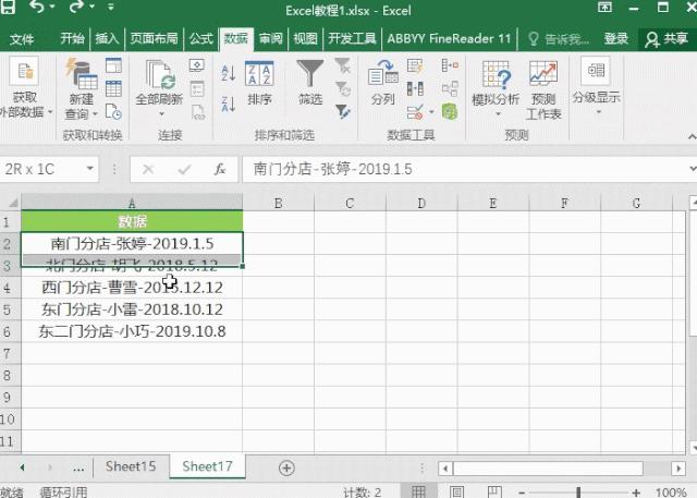 excel小技巧系列之分列功能,excel怎么将一堆姓名快速分列