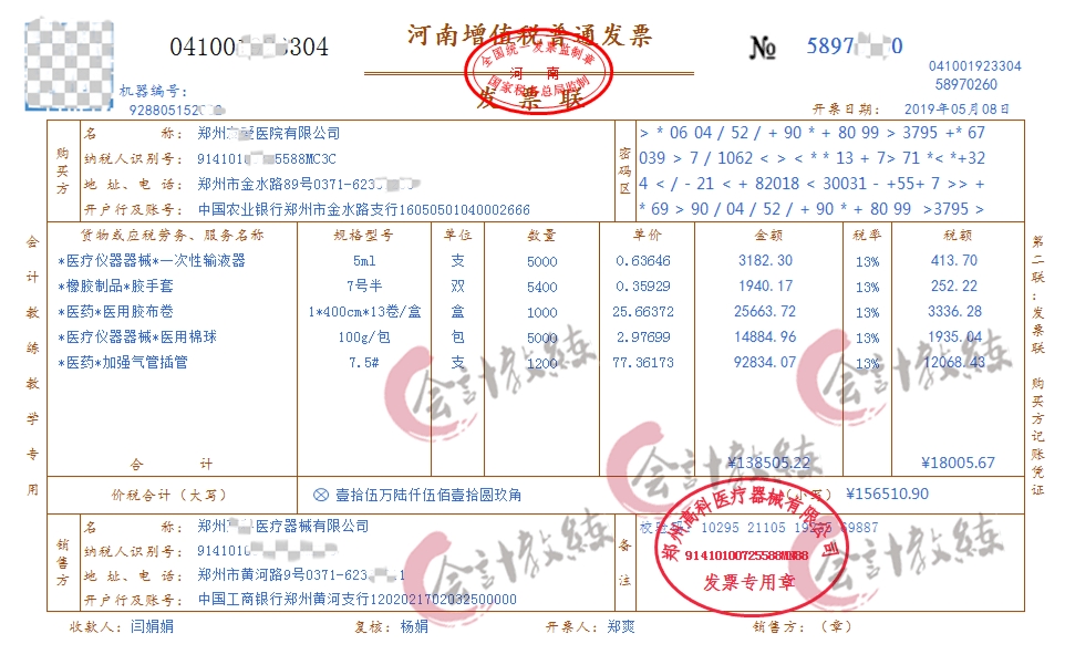 医院会计日常账务处理,医院的账务处理分录