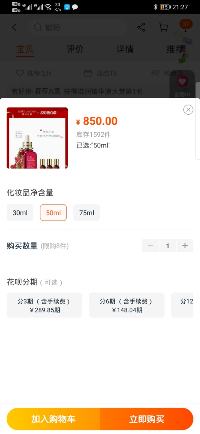 代购520假货,520收到假货分手