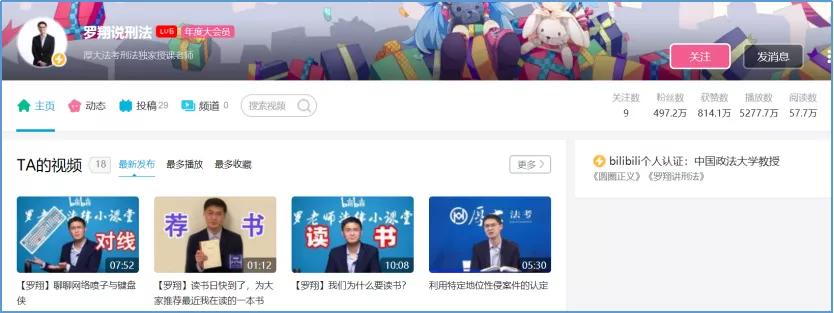 “*奶二**年入2000万,我也想当”,b站法律扛把子是怎样出圈的?