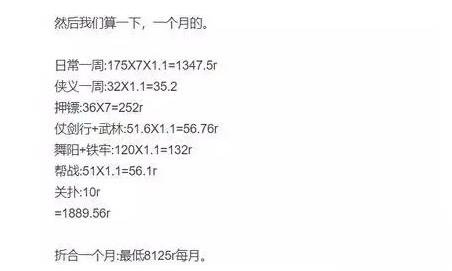 逆水寒谪仙岛探索难以撼动的石头,逆水寒谪仙岛难以撼动石头