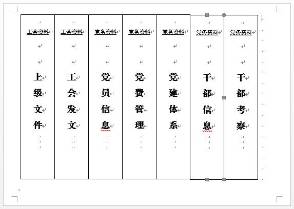 工程资料档案盒目录模板,档案盒标签大小尺寸表