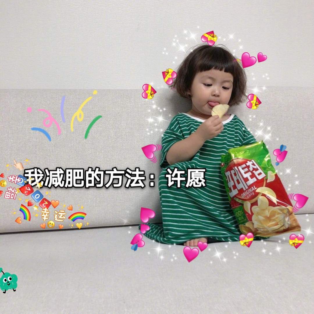 罗熙表情包我想要薯片,罗熙表情包让我去相亲吧