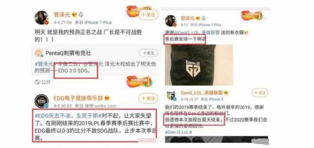 管泽元毒奶edg夺冠fpx,管泽元评价毒奶