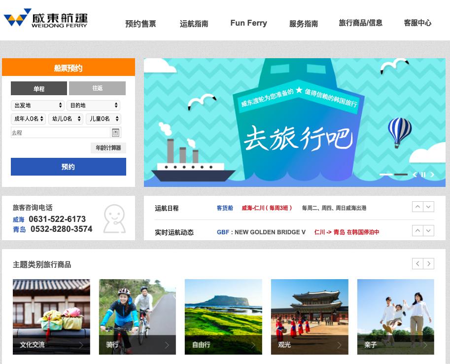 韩国人抢机票飞往青岛?你不知道的鲁韩关系:一衣带水,自古通商