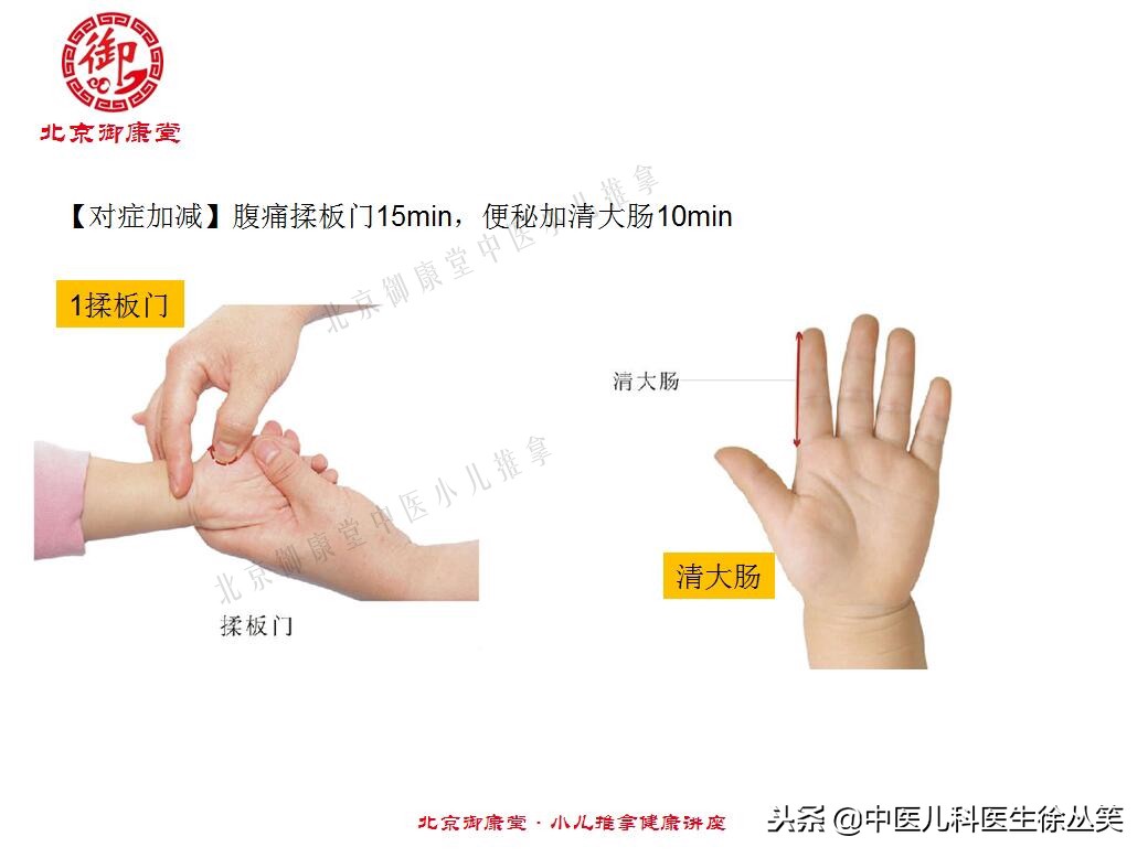 小儿呕吐中医疗法,小儿寒吐和伤食吐区别