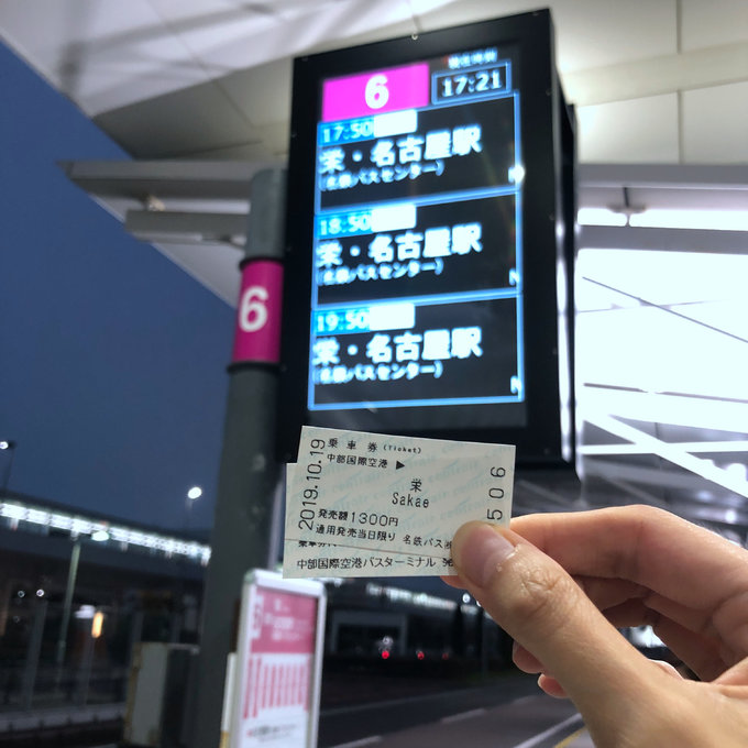 名古屋东京6日游攻略,6天去日本