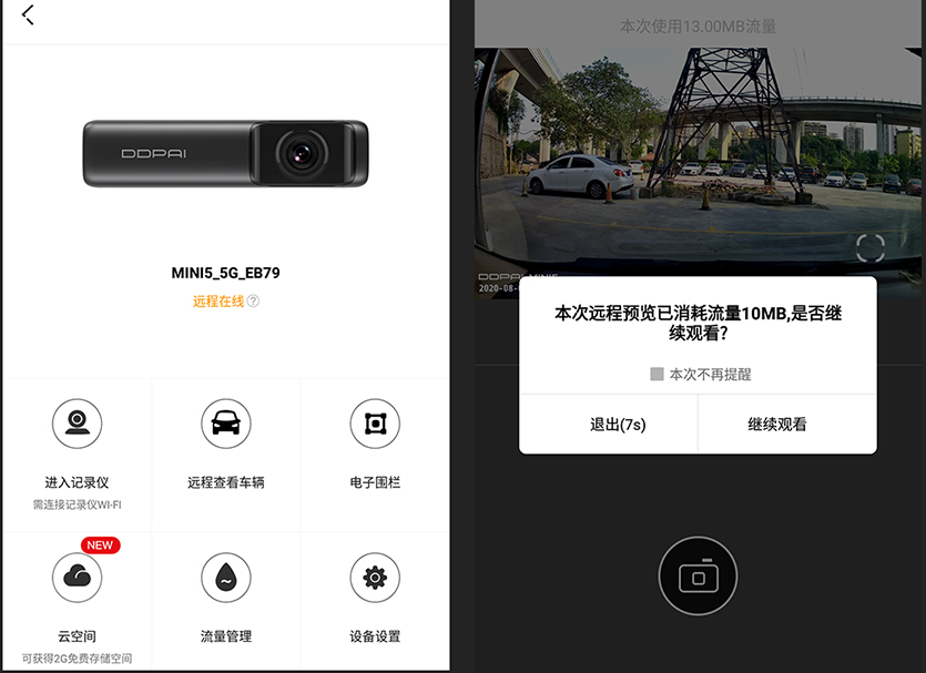 盯盯拍行车记录仪mini5开箱,盯盯拍行车记录仪mini5pro测评