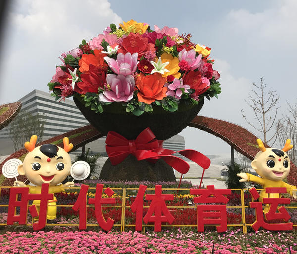 百花齐放迎盛世华夏崛起在今朝,花团锦簇万众瞩目